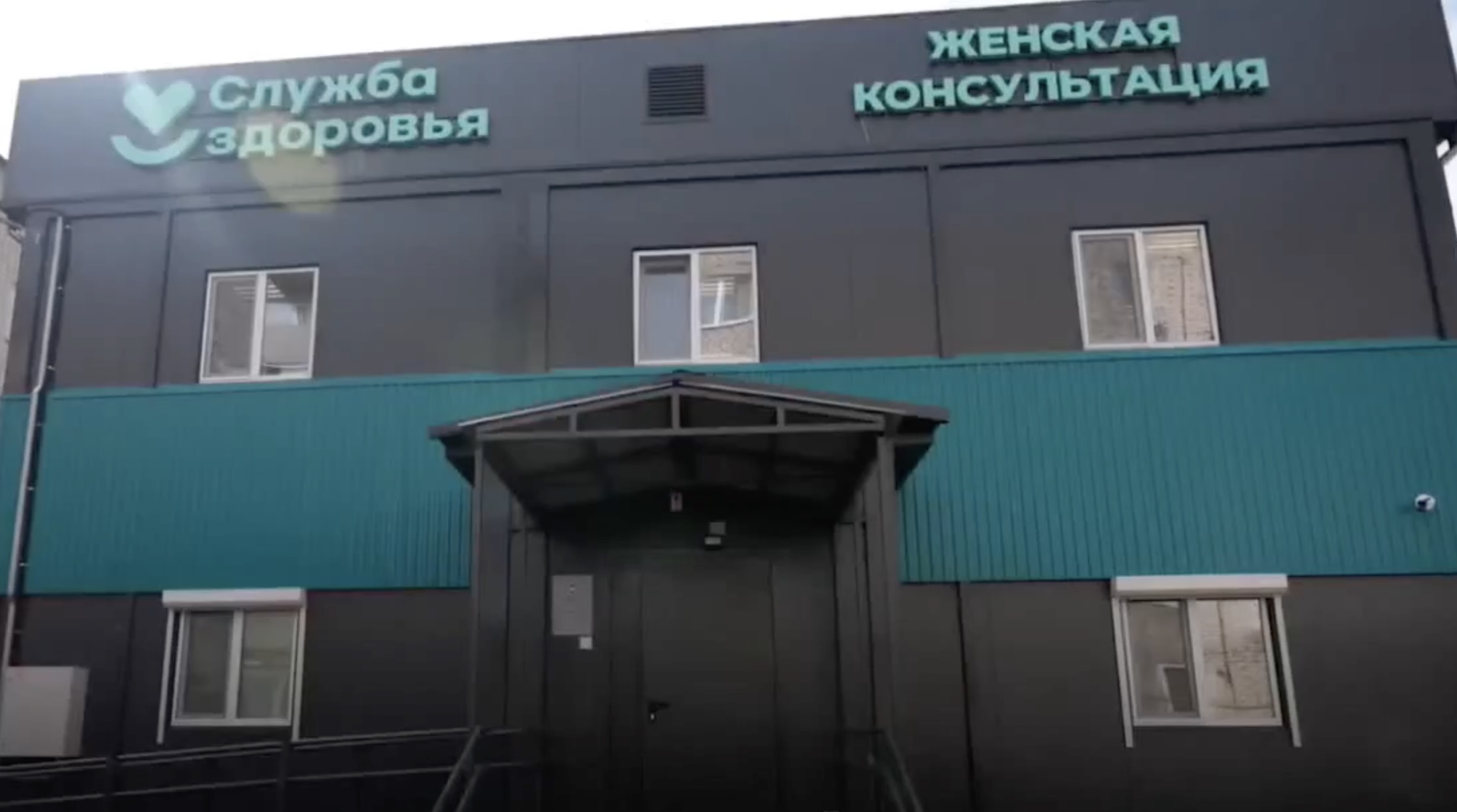 Женскую консультацию в Ершове собрали из модулей